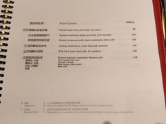 菜单-西安凯悦酒店·湖畔中餐厅