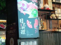 -合幸日本料理·炭火烧肉(观澜御湖店)