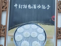 -地安门包子铺(地安门店)