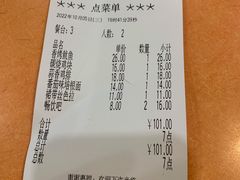 账单-萨莉亚意式餐厅(护国新天地店)