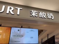 -茉酸奶(高科山姆店)