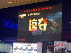 -农垦博纳国际影城(津奥广场IMAX店)