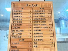 -余氏豆腐包老店(东直街店)