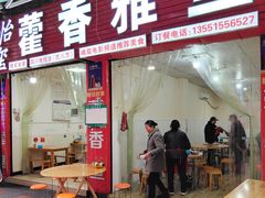 -老字号怡玺·藿香雅鱼(20年雅安店)