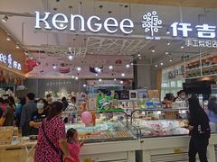 -仟吉·ART FARM主题店(菱角湖万达店)