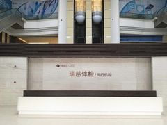 -瑞慈体检上海闵行机构