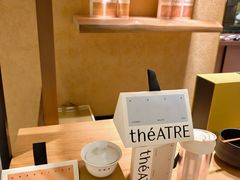 -théATRE 茶聚场(王府中環店)