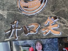 -开口笑·精选水饺