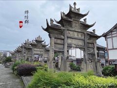 -南关石牌坊古镇