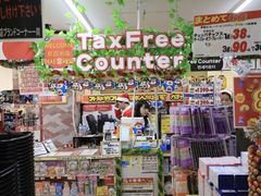 店内环境-Don Quijote(京都Avanti店)
