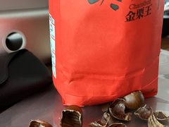 -金栗王(清扬路店)