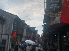 -嘉兴月河历史街区