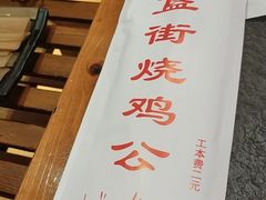 -重庆烧鸡公火锅(簋街店)