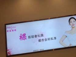 -芳朵美容养生SPA