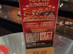 -悠航SLOWBOAT(三里屯店)