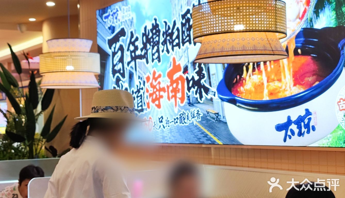 海南风味席卷魔都，太琼让人一秒穿越三亚✌️