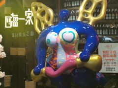 -四海一家自助餐(益田假日广场店)