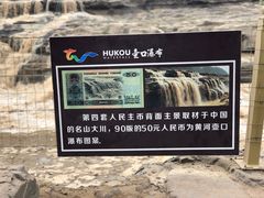 -陕西黄河壶口瀑布旅游区