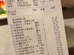 -海底捞火锅(天津SM城市广场店)