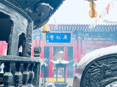 -西安市广仁寺