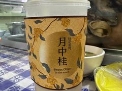 -尕周羊杂碎·清真