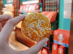 老婆饼-武汉冠生園(吉庆街店)