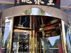 门面-北京全聚德(西翠路店)