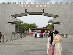 -洛阳市隋唐城遗址植物园