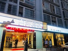 门面-鲜塘宴·千岛湖大鲫鱼(南湖店)