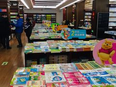 -新华书店(泉城路店)