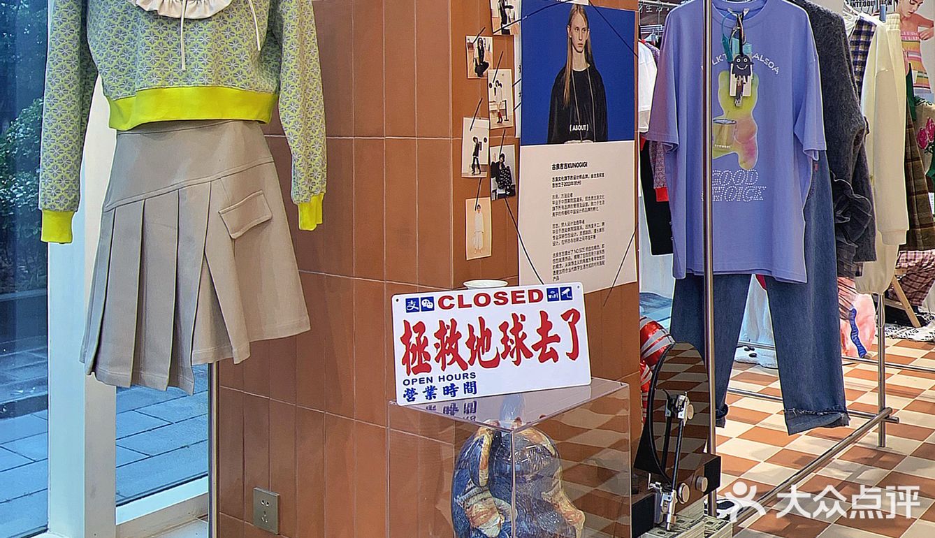 杭州新店｜不是吧‼️买手店里也能藏咖啡店☕️⁉️