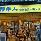 快速席卷成都的夺夺粉究竟有何魅力!!