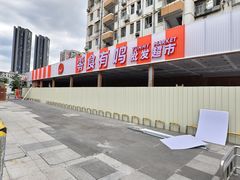 -江燕路万科里