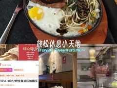 -聚福沐堂(机场店)