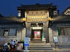 -星巴克臻选(成都宽窄巷子店)