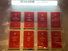 -熙成烧烤(白塔岭店)