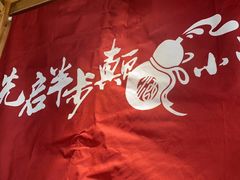 -先启半步颠·川菜小炒