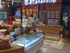 -西村叔叔的店·面包·甜品·蛋糕(清河万象汇店)
