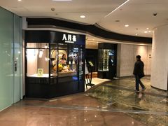 门面-八月花(旺角朗豪坊店)