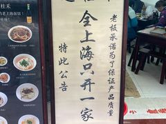 -逸桂禾面馆