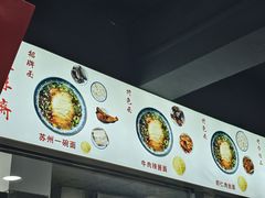 -美味斋(西北街店)