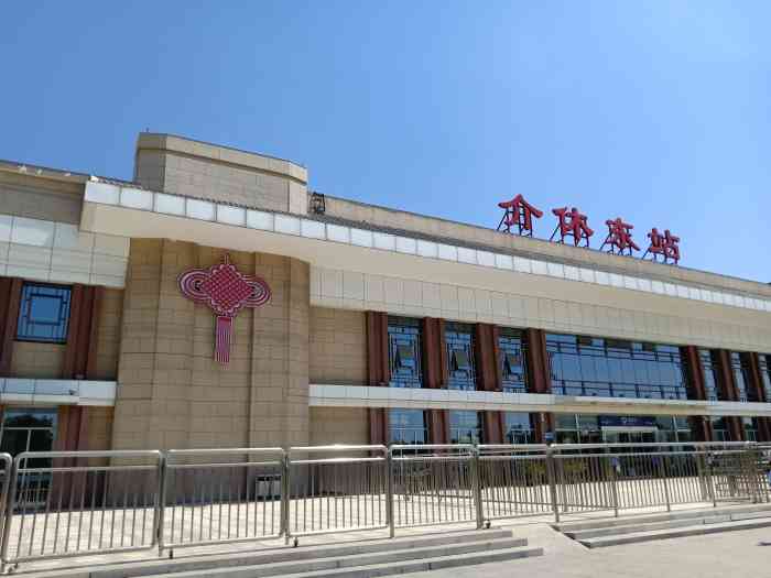 介休东站-"出差感受现代交通工具带来的便捷,确实很不.