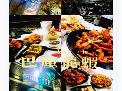 -巴厘龙虾·榜首油焖大虾(洞庭·艺术洋房店)