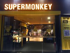 -超级猩猩健身·团课(海岸城店)