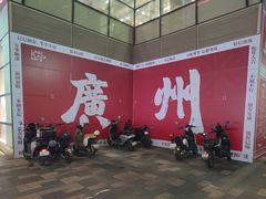 -天河领展广场