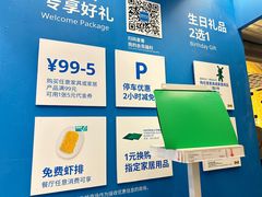 -宜家家居(四元桥商场店)