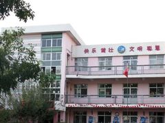 -天津市河西区第二十六幼儿园