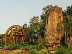 -深圳锦绣中华民俗村