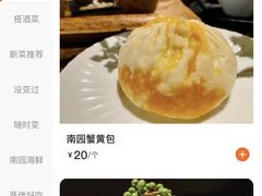 -南园民国茶楼餐厅·常州菜(北大街店)