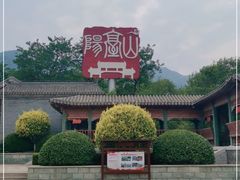 -阳台山自然风景区